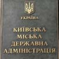Киевсовет решил не расследовать деятельность чиновников КГГА