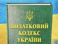 Украинских налоговиков лишили права применять штрафные санкции
