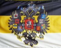 России предлагают вернуть черно-желто-белый флаг