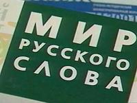Россияне рекламируют принятие «языкового» закона в Украине