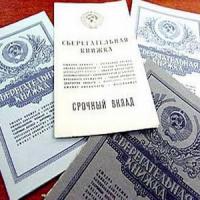 Ощадбанк посетовал на пиковую активность вкладчиков Сбербанка б.СССР