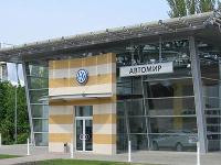 ТОВ «Автомир» – офіційний дилер Volkswagen AG в Україні