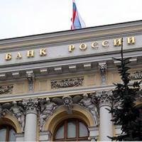 Российский Центробанк вновь снизил ставку рефинансирования