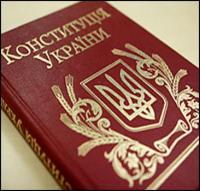  Янукович считает, что Конституция Украины требует изменений  