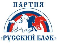 Пророссийские организации Севастополя обиделись на Партию регионов 