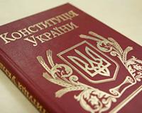 Венецианской комиссии не нравится украинская Конституция