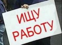 В Украине растет число безработных