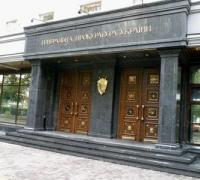Украинцы заплатили за ремонты ГПУ 369 млн грн