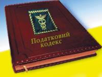 Правительство решило не спешить с новым Налоговым кодексом