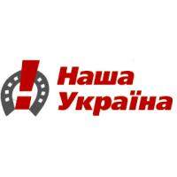 «Наша Украина» требует уволить Табачника