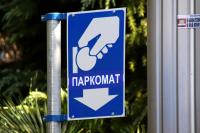 Крым обещают оснастить паркоматами