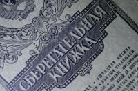 Украинцам обещают продолжить выплату советских вкладов