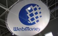 Разблокировку средства со счетов WebMoney может разрешить только суд