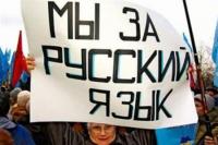 В Украине вступил в силу языковой закон