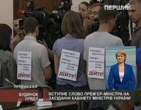 Герман и Бондаренко поддержали Азарова в критике журналистов