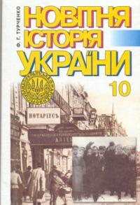 Львов издаст собственный учебник для старших классов