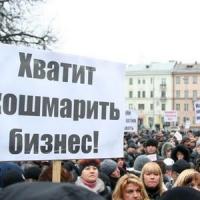 Львовские предприниматели начали бессрочную акцию за отставку Азарова