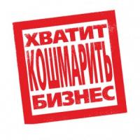 Милиция помешала митингу предпринимателей в Киеве