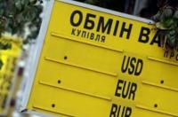 В Одесской области закрылось свыше 28% обменных пунктов
