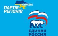 Партия регионов открещивается от «Единой России»