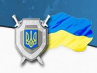 Главным прокурором Киева сделали «луганского»
