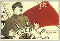 Россияне все больше любят Сталина – опрос
