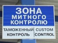 Импортные товары в Украине могут подорожать до 25%