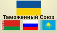 Азаров утвердил программу сотрудничества с Таможенным союзом