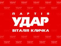 УДАР отрицает, что обнулял списки в Киевсовет