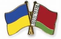 Между Украиной и Беларусью установился торговый мир