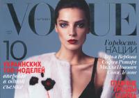 «Медиа Группа Украина» получила права на издание журнала Vogue в Украине