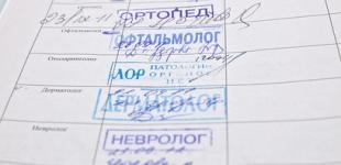 Минздрав хочет отменить ежегодные медосмотры госслужащих