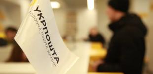 Укрпочта сообщила о задержках с доставкой почты в 7 областях