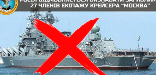 Росія приховує загибель членів екіпажу затопленої 