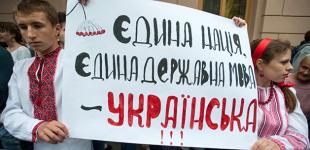 Штрафы за нарушение “языкового закона” стартуют от 5100 грн