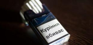 Уряд вніс сигарети до переліку критичного імпорту