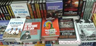В 2019 году в Украину запрещен ввоз более 1 млн книг из РФ