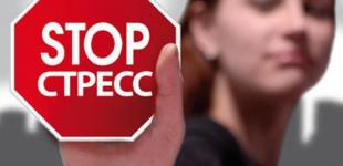 Вода помогает побороть стресс - Супрун