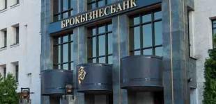 У Брокбизнесбанка убытки 6 миллиардов: с заемщиков невозможно взыскать долги