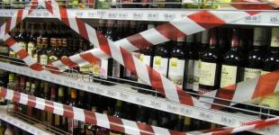 В Киеве планируют ограничить продажу алкоголя ночью 