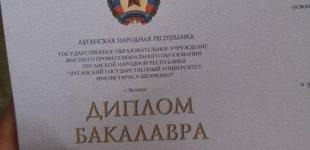 Дипломы с оккупированных территорий не имеют юридической силы - МОН