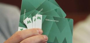 С 25 августа не все станции метро Киева будут продавать и пополнять зеленые карты