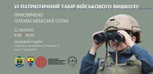 В Киеве в шестой раз соберут Патриотический лагерь военной подготовки для молодежи