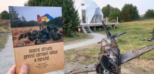 На Львовщине появится музей погибших самолетов