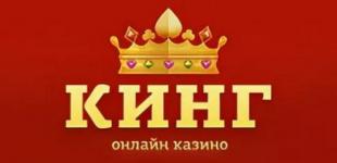 СлотоКинг – онлайн казино с лицензией и быстрыми выплатами