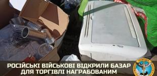 У білорусі військові рф влаштували «базар» для продажу награбованого в Україні