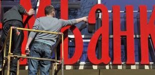 «Дочка» российского «ВТБ-Банка» лишилась лицензии в Украине