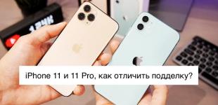 Как отличить оригинальный Iphone 11 от подделки