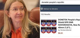 Супрун призывает к флешмобу – заставить Amazon прекратить продавать товары с символикой ДНР