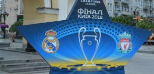 Финал Лиги Чемпионов в Киеве: туризм – это не таблички на английском повесить